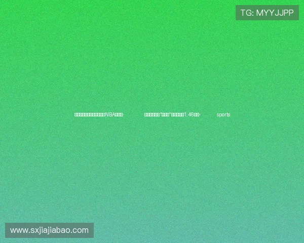 ✅体育直播🏆世界杯直播🏀NBA直播⚽- 我国专精特新“小巨人”企业数量达1.46万家- sports ✅体育直播🏆世界杯直播🏀NBA直播⚽- 我国专精特新“小巨人”企业数量达1.46万家- sports